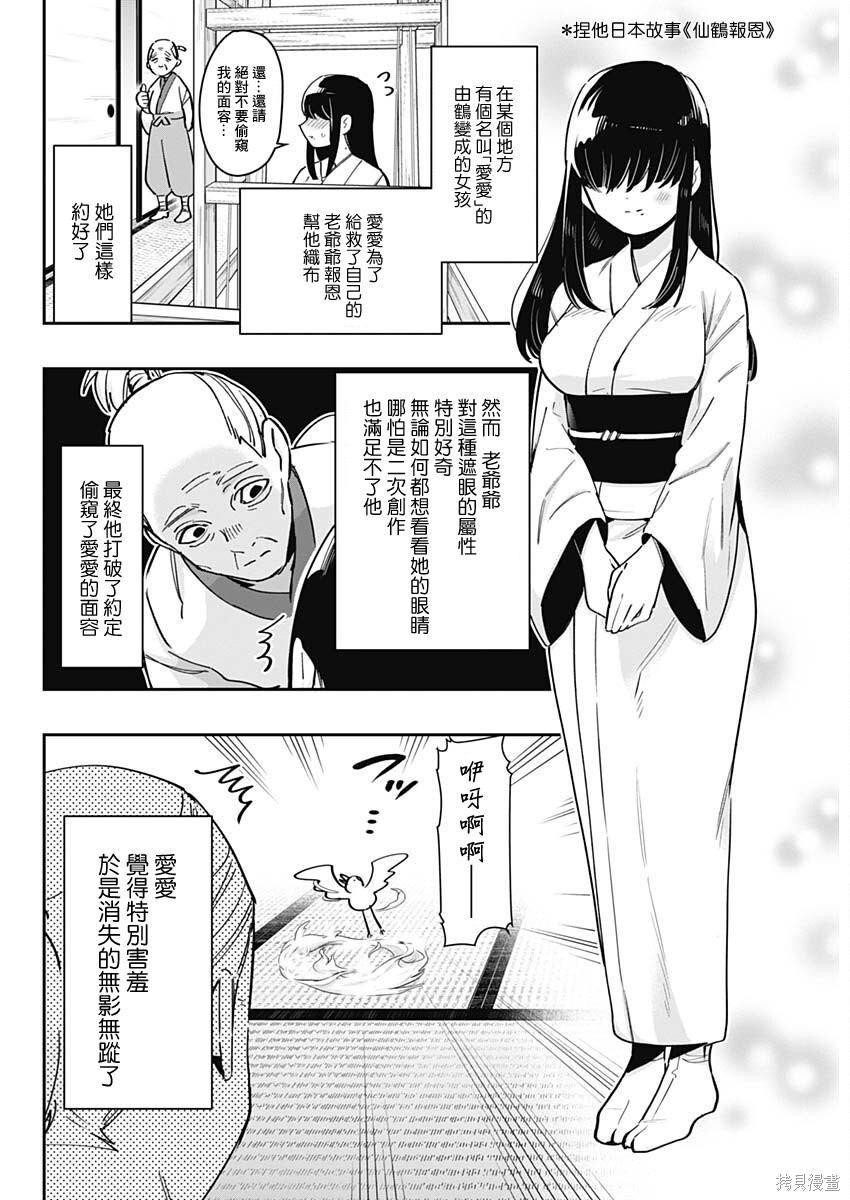 超超超超喜欢你的一百个女孩子增刊在线观看 - 第10张