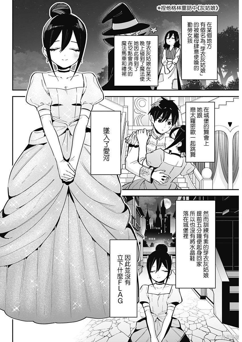 超超超超喜欢你的一百个女孩子增刊在线观看 - 第8张