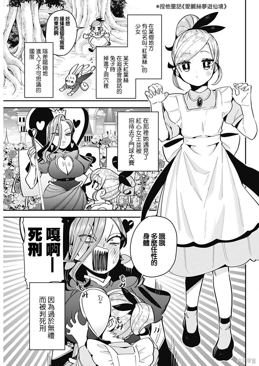 超超超超喜欢你的一百个女孩子增刊在线观看 - 第7张