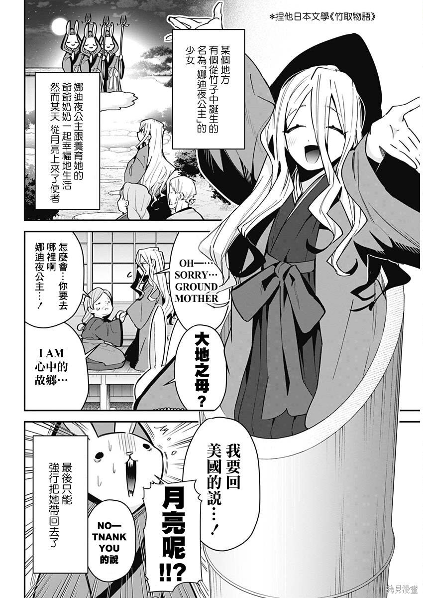 超超超超喜欢你的一百个女孩子增刊在线观看 - 第6张
