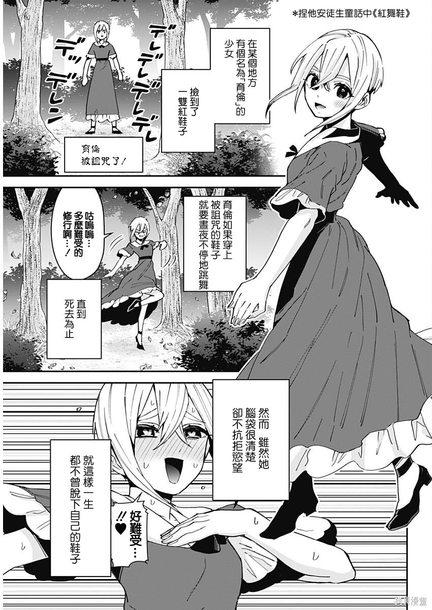 超超超超喜欢你的一百个女孩子增刊在线观看 - 第5张