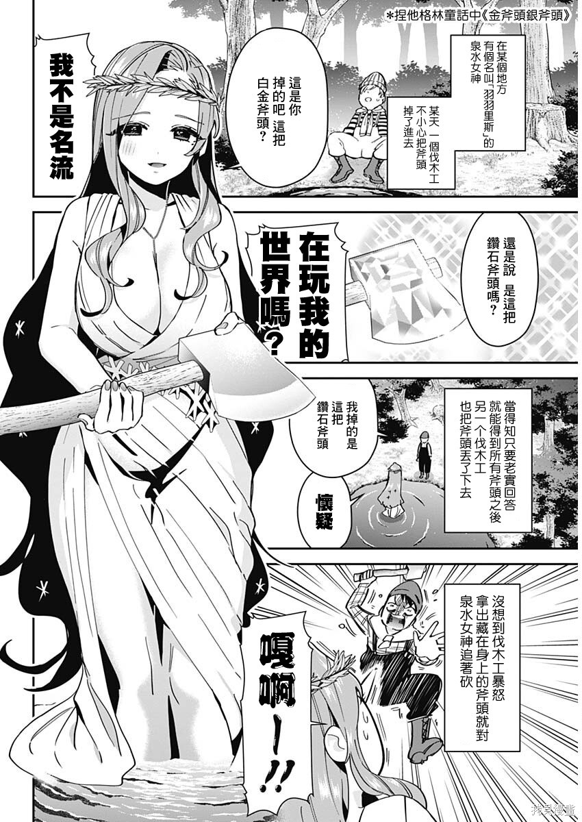 超超超超喜欢你的一百个女孩子增刊在线观看 - 第4张