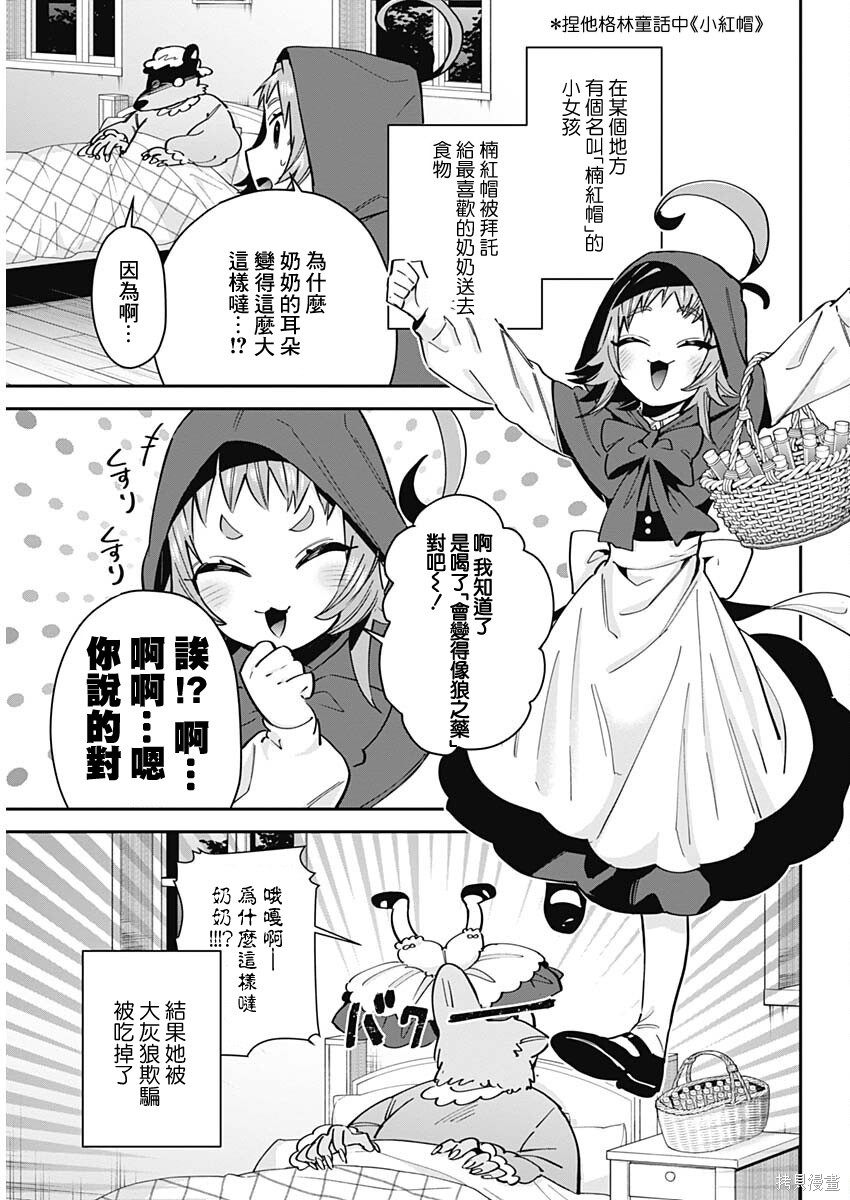 超超超超喜欢你的一百个女孩子增刊在线观看 - 第3张