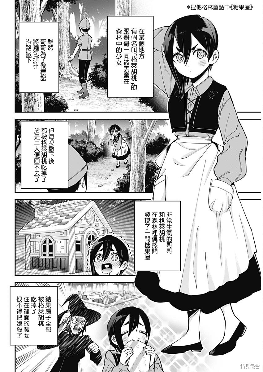 超超超超喜欢你的一百个女孩子增刊在线观看 - 第2张