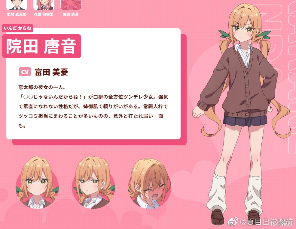 超超超超喜欢你的一百个女孩子动画化在线观看 - 第9张