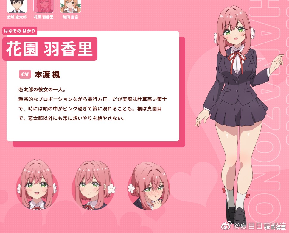 超超超超喜欢你的一百个女孩子动画化在线观看 - 第8张