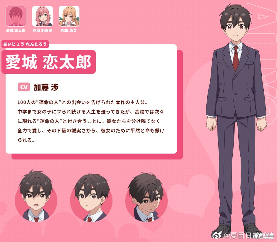 超超超超喜欢你的一百个女孩子动画化在线观看 - 第7张
