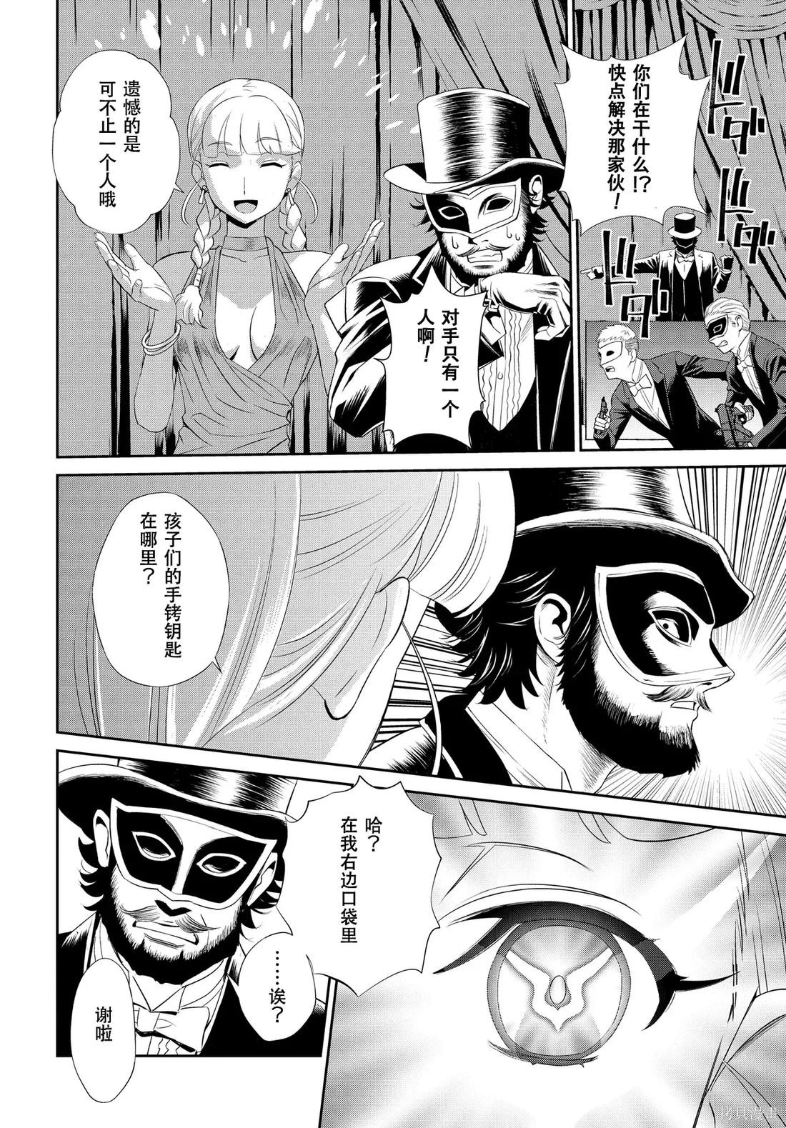 Code Geass 新洁的阿尔玛利亚第01话机翻在线观看 - 第17张