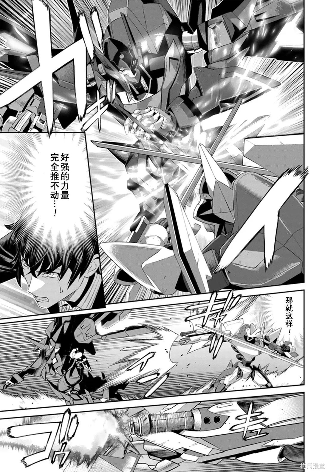 Code Geass 新洁的阿尔玛利亚第02话机翻在线观看 - 第8张