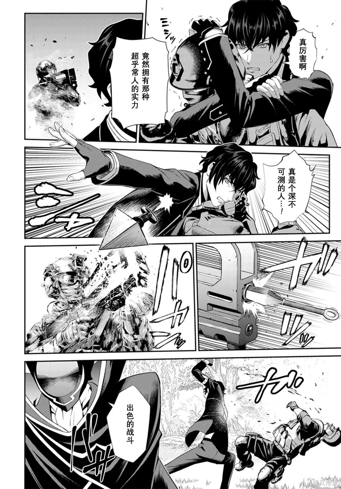 Code Geass 新洁的阿尔玛利亚第03话机翻在线观看 - 第9张