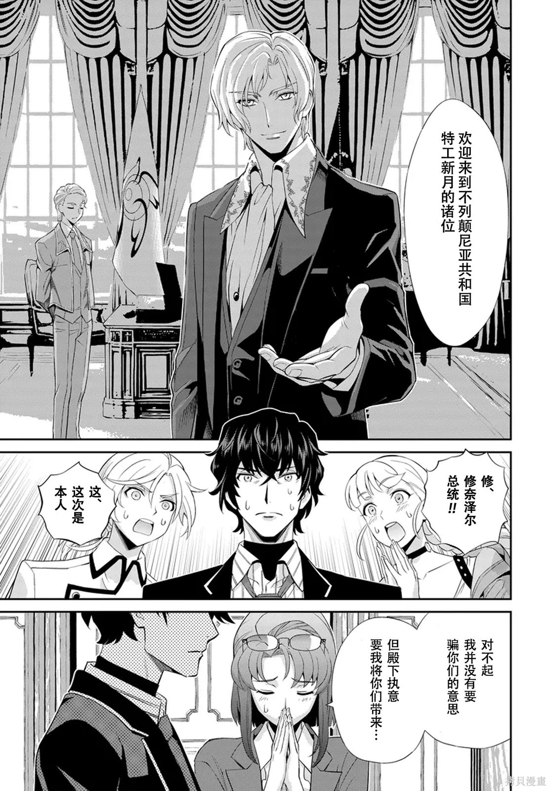 Code Geass 新洁的阿尔玛利亚第06话机翻在线观看 - 第14张