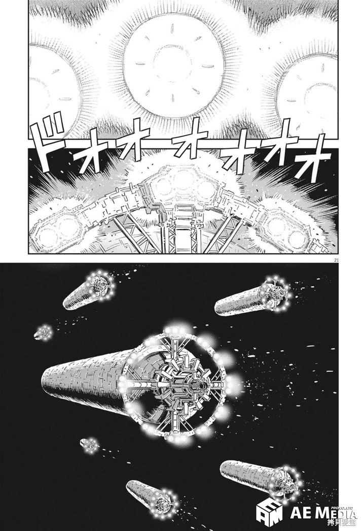 机动战士高达THUNDERBOLT第175话在线观看 - 第17张