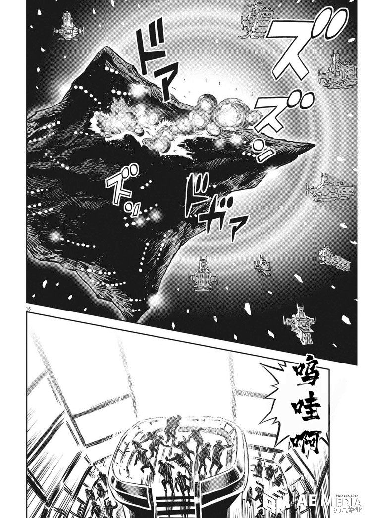 机动战士高达THUNDERBOLT第175话在线观看 - 第12张