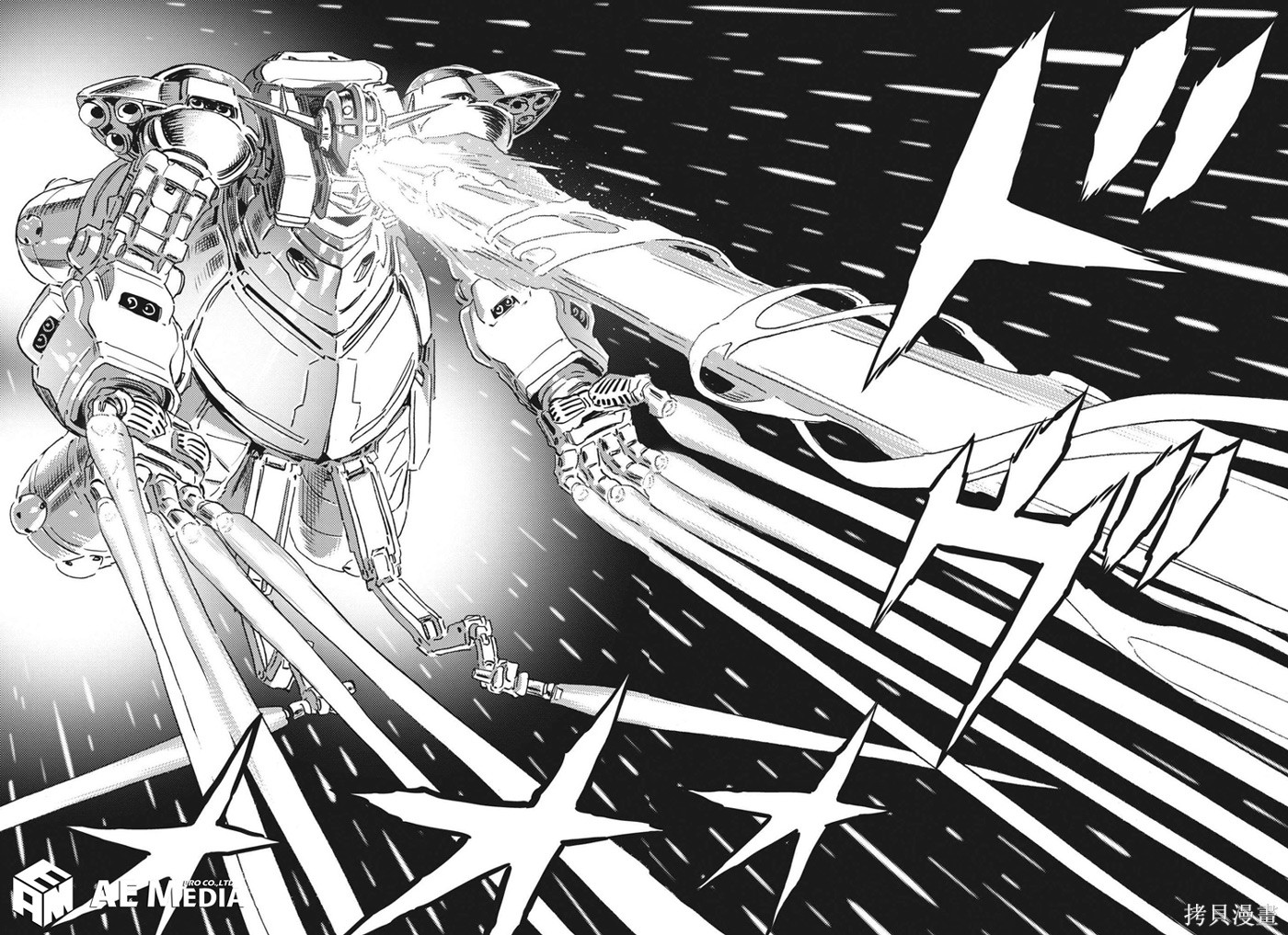 机动战士高达THUNDERBOLT第175话在线观看 - 第11张