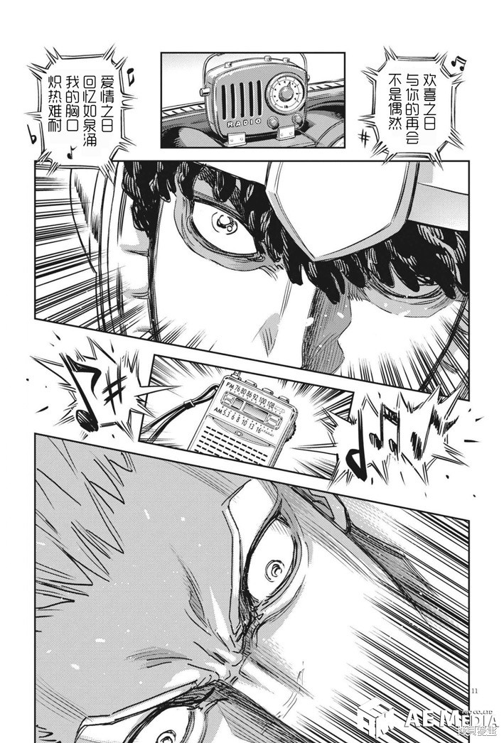 机动战士高达THUNDERBOLT第175话在线观看 - 第9张