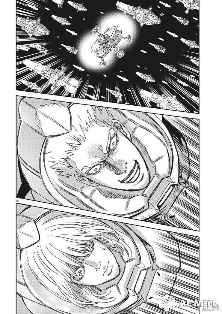 机动战士高达THUNDERBOLT第175话在线观看 - 第8张