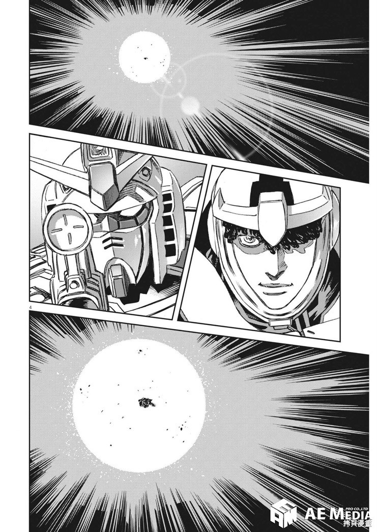 机动战士高达THUNDERBOLT第175话在线观看 - 第3张