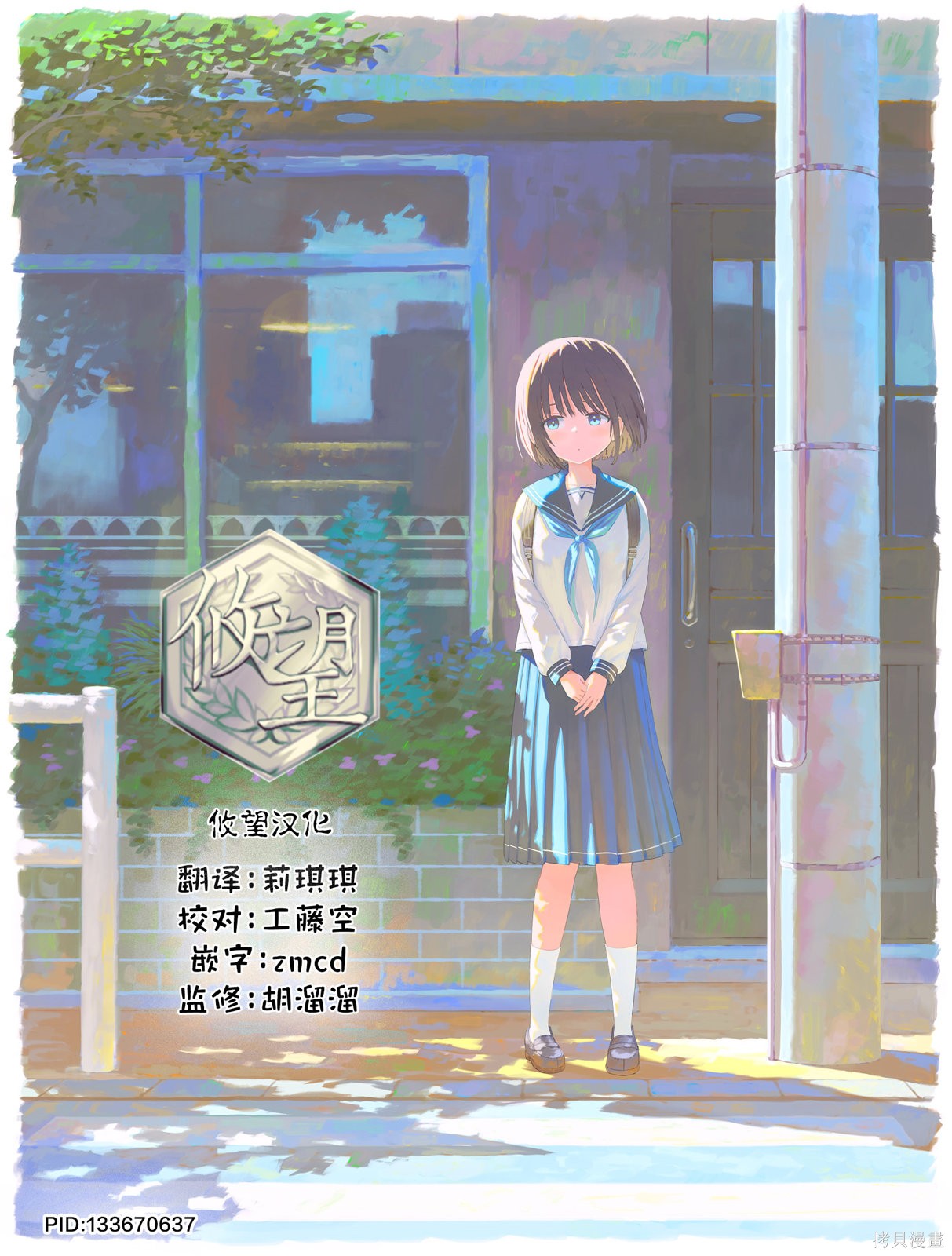 身为最强忍者的我成了魔王女儿们的女仆第21话在线观看 - 第19张