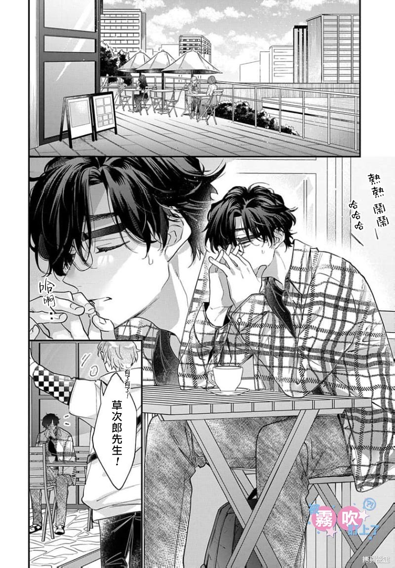 我被男友音主播盯上了！？第16话在线观看 - 第6张