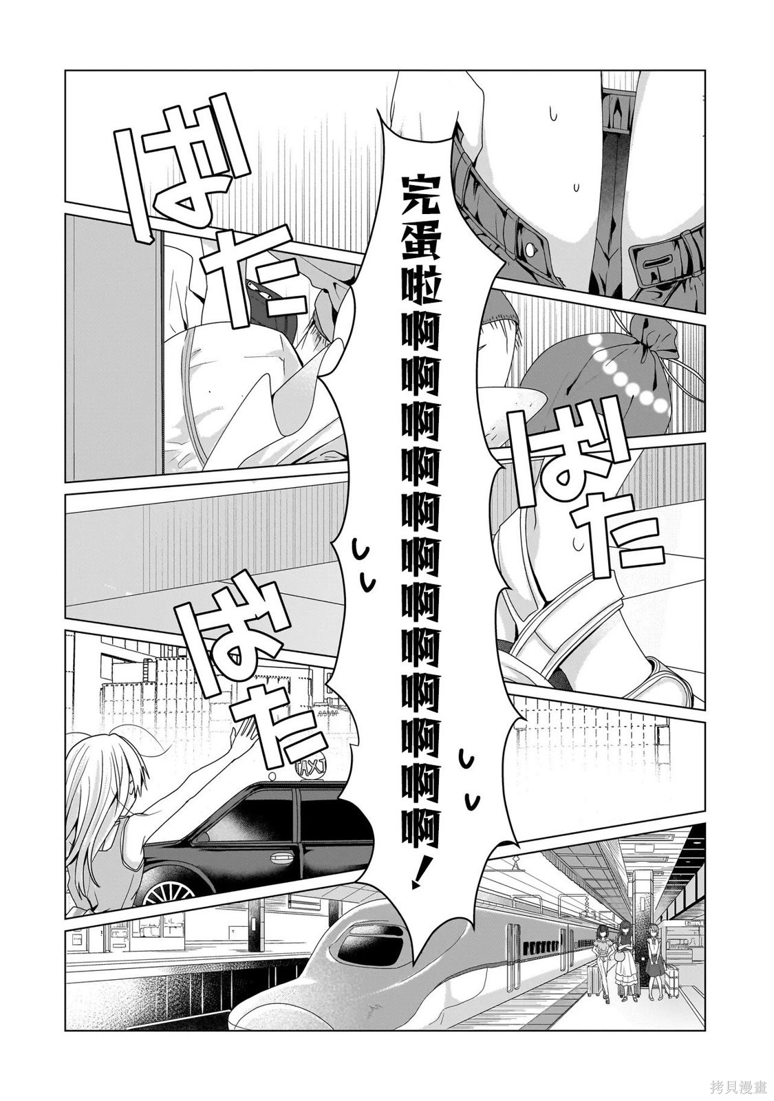 百合要从奴隶开始第11.1话在线观看 - 第6张