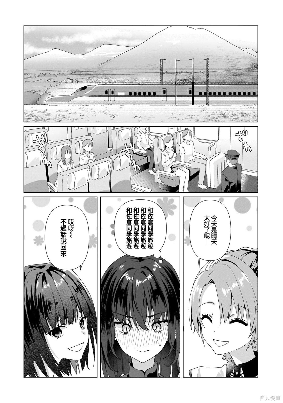 百合要从奴隶开始第11.1话在线观看 - 第2张