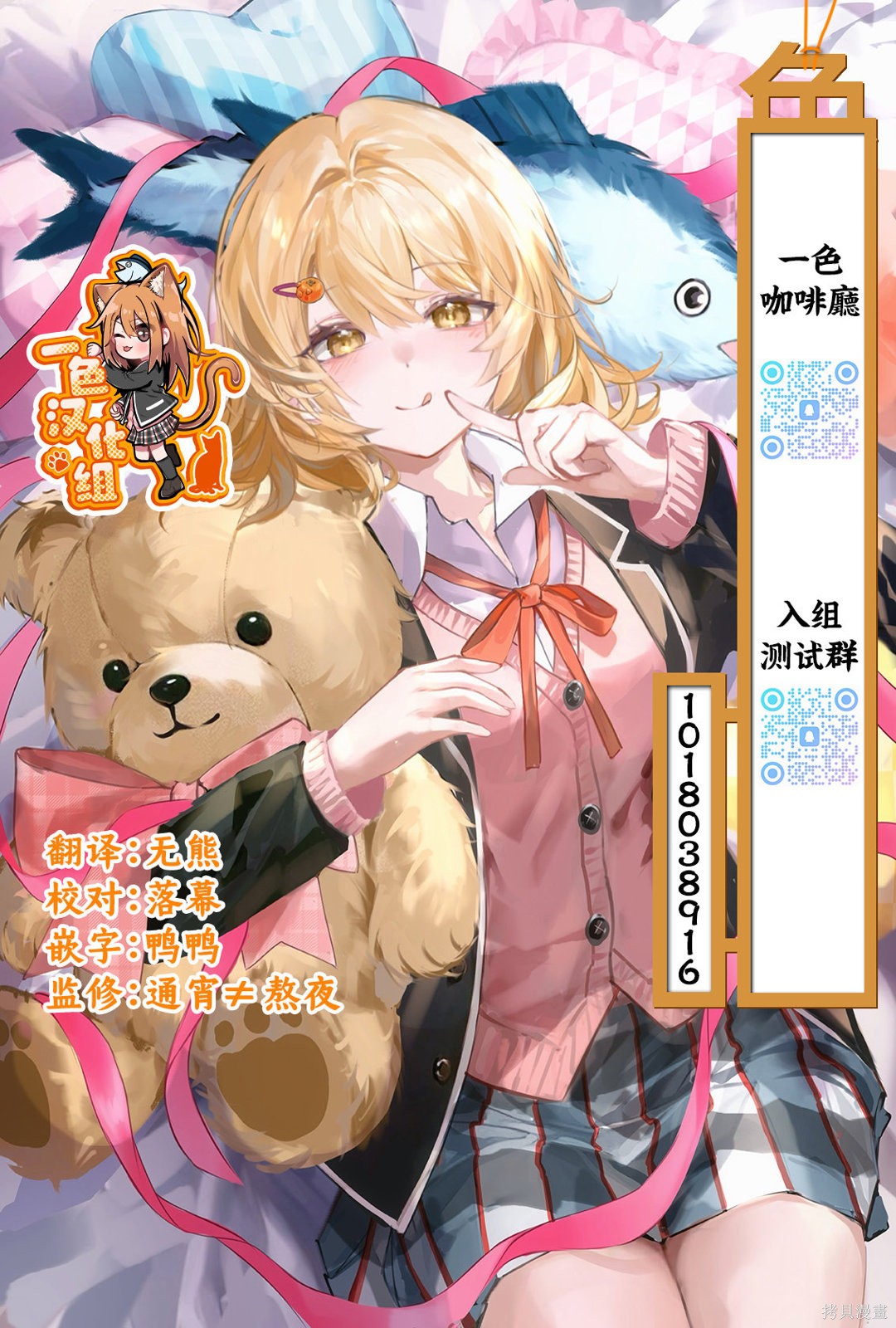 百合要从奴隶开始第11.2话在线观看 - 第25张
