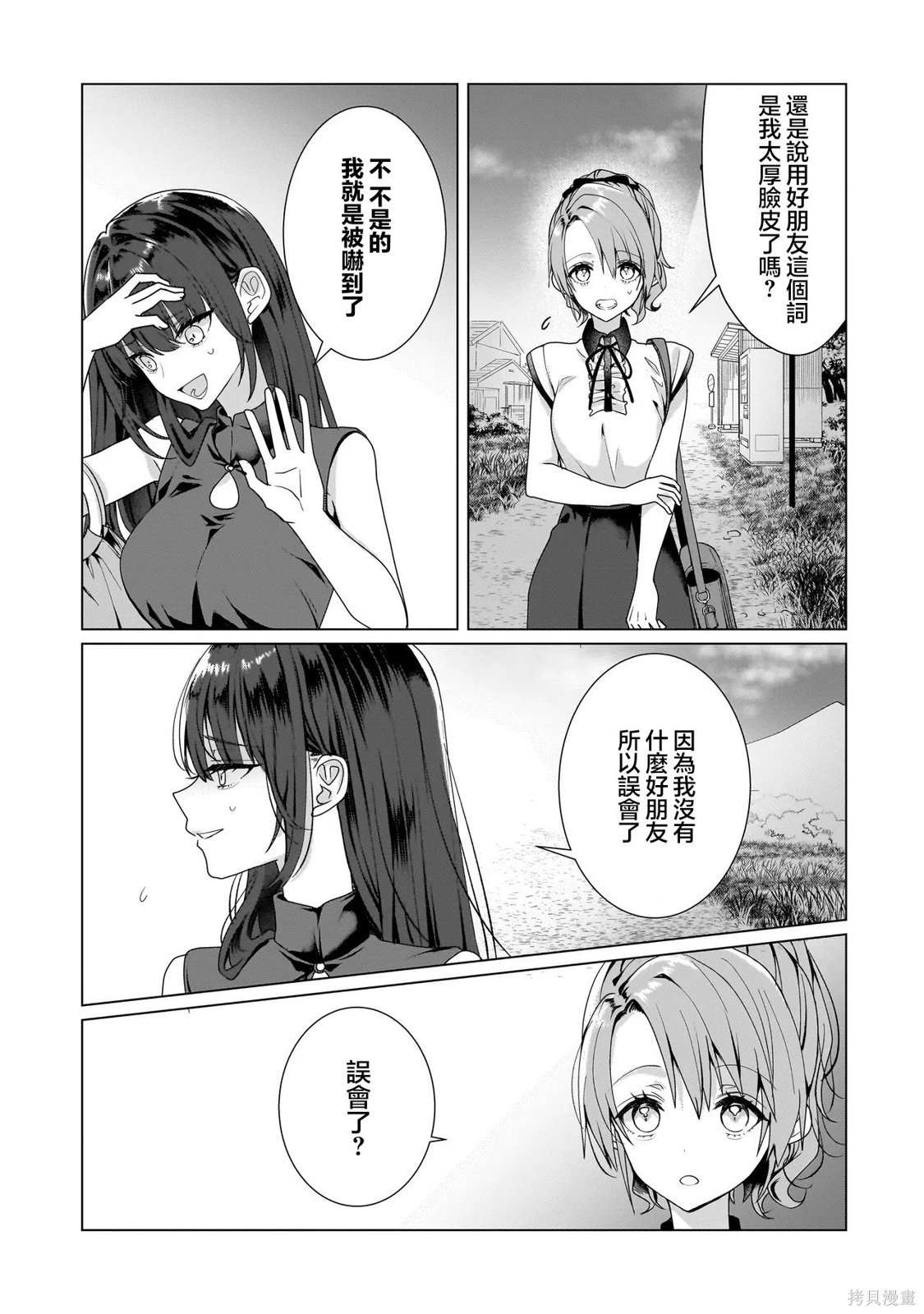 百合要从奴隶开始第11.2话在线观看 - 第20张