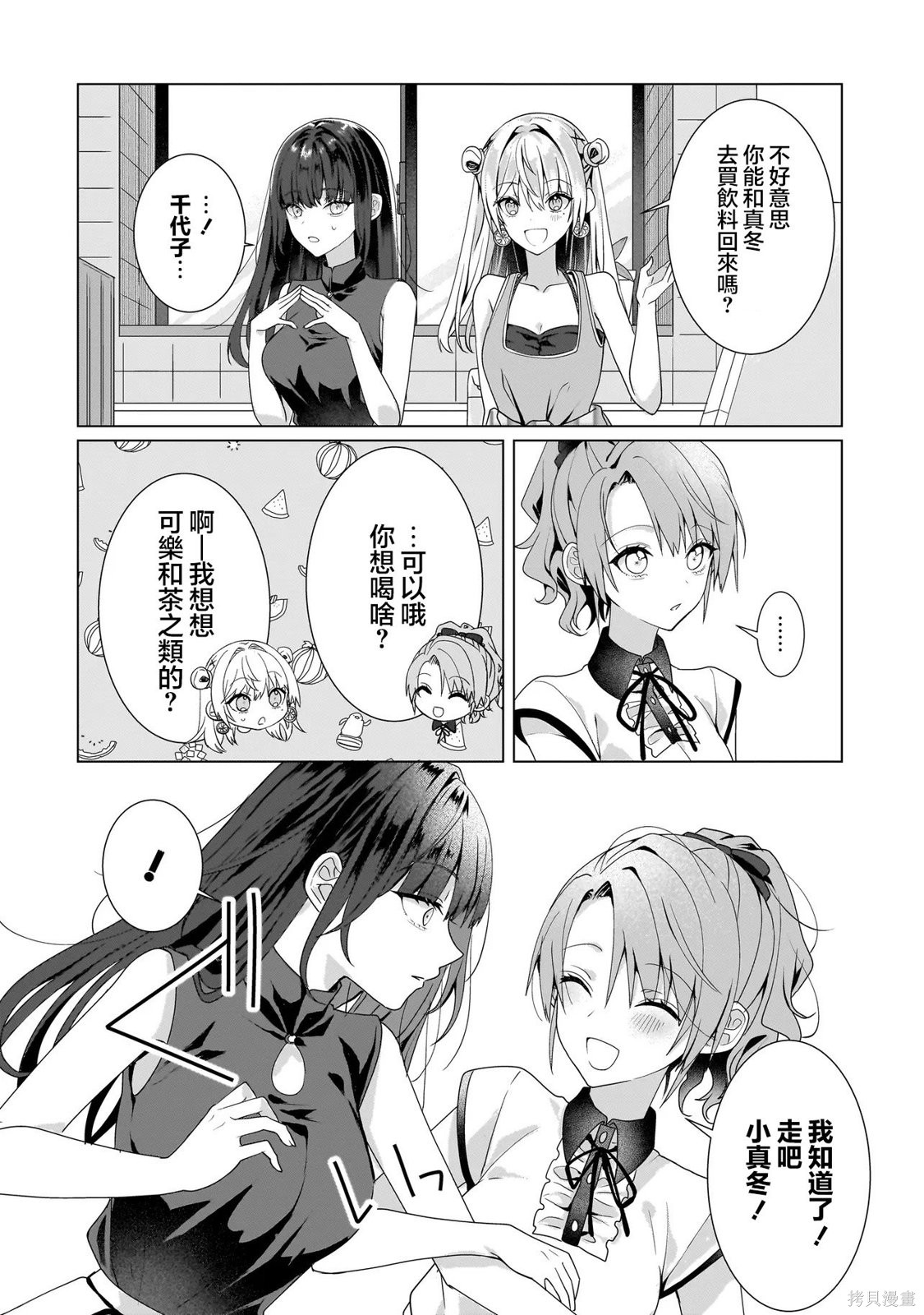 百合要从奴隶开始第11.2话在线观看 - 第5张