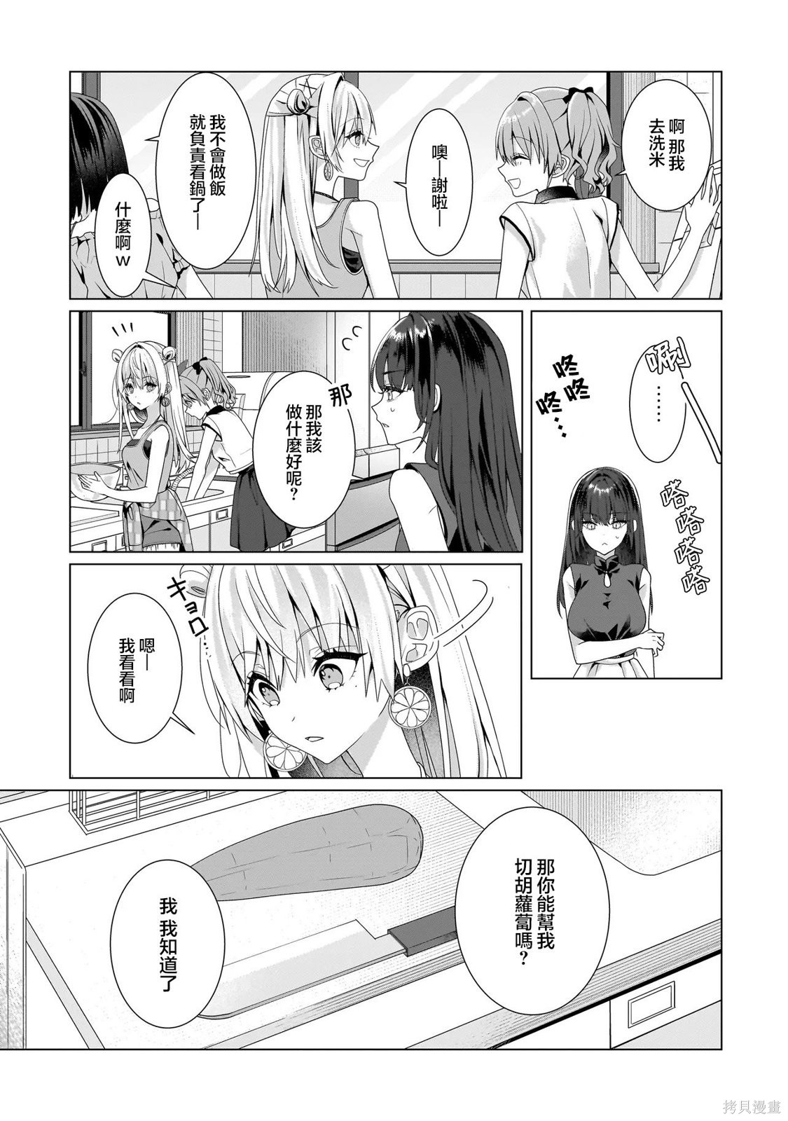 百合要从奴隶开始第11.2话在线观看 - 第2张