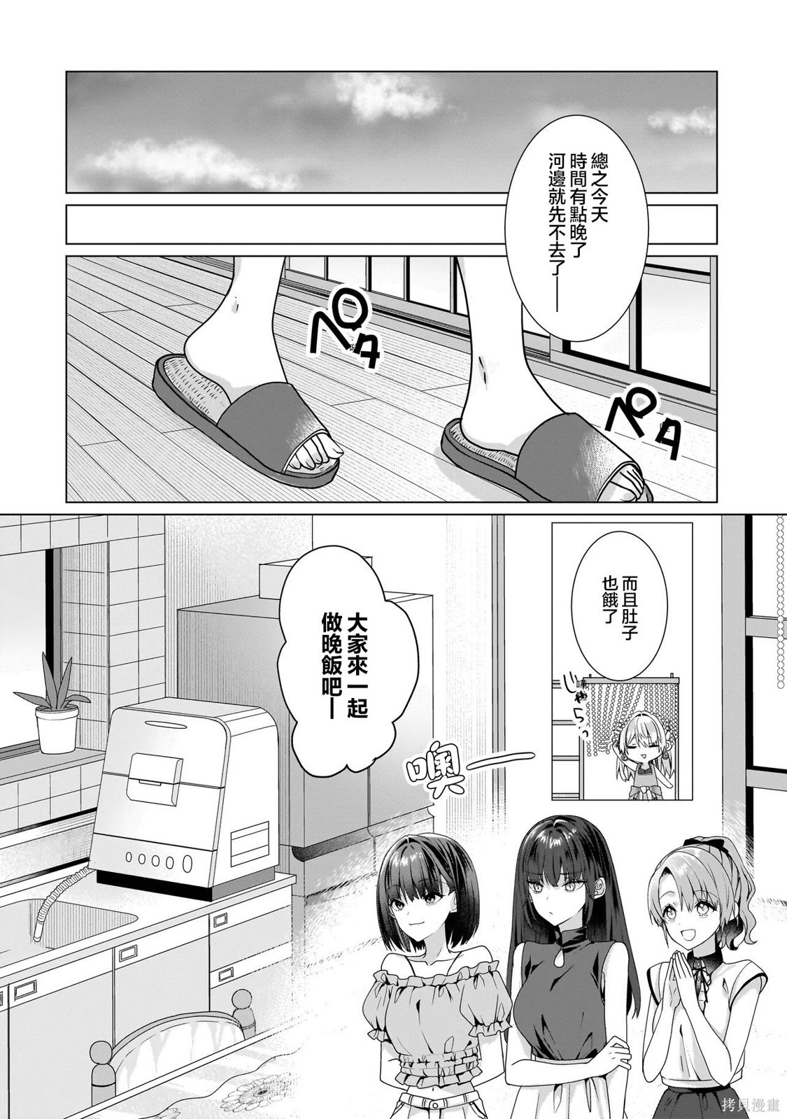百合要从奴隶开始第11.2话在线观看 - 第1张