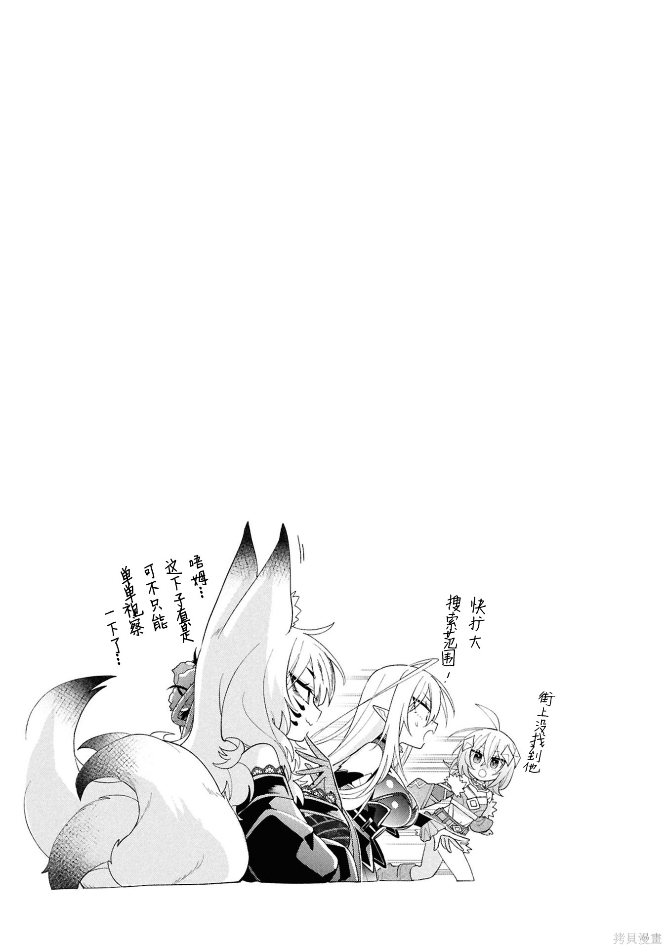 虽然由于关系到奴隶对我的评价而导致我不能压榨她们第14话在线观看 - 第31张