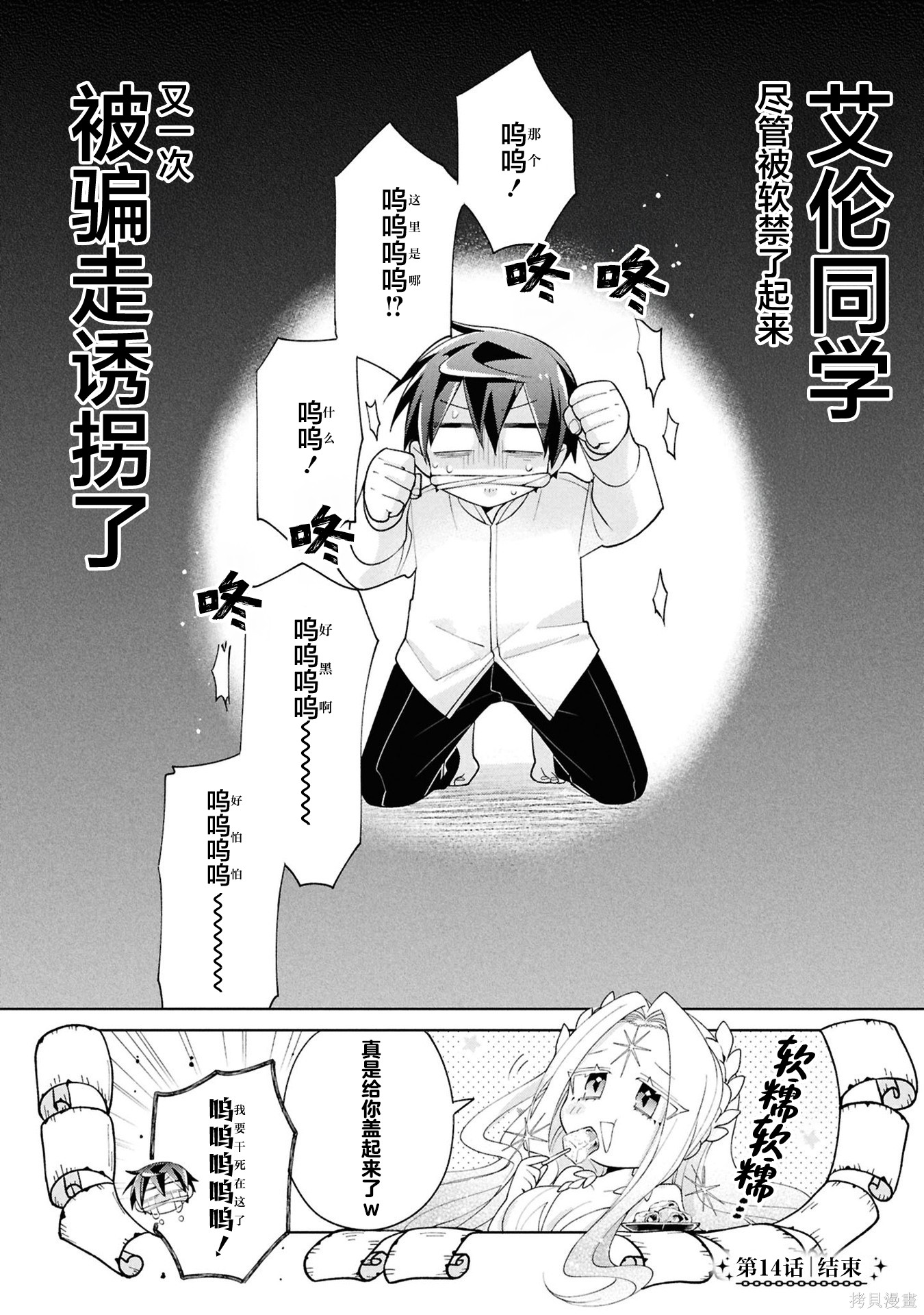 虽然由于关系到奴隶对我的评价而导致我不能压榨她们第14话在线观看 - 第30张