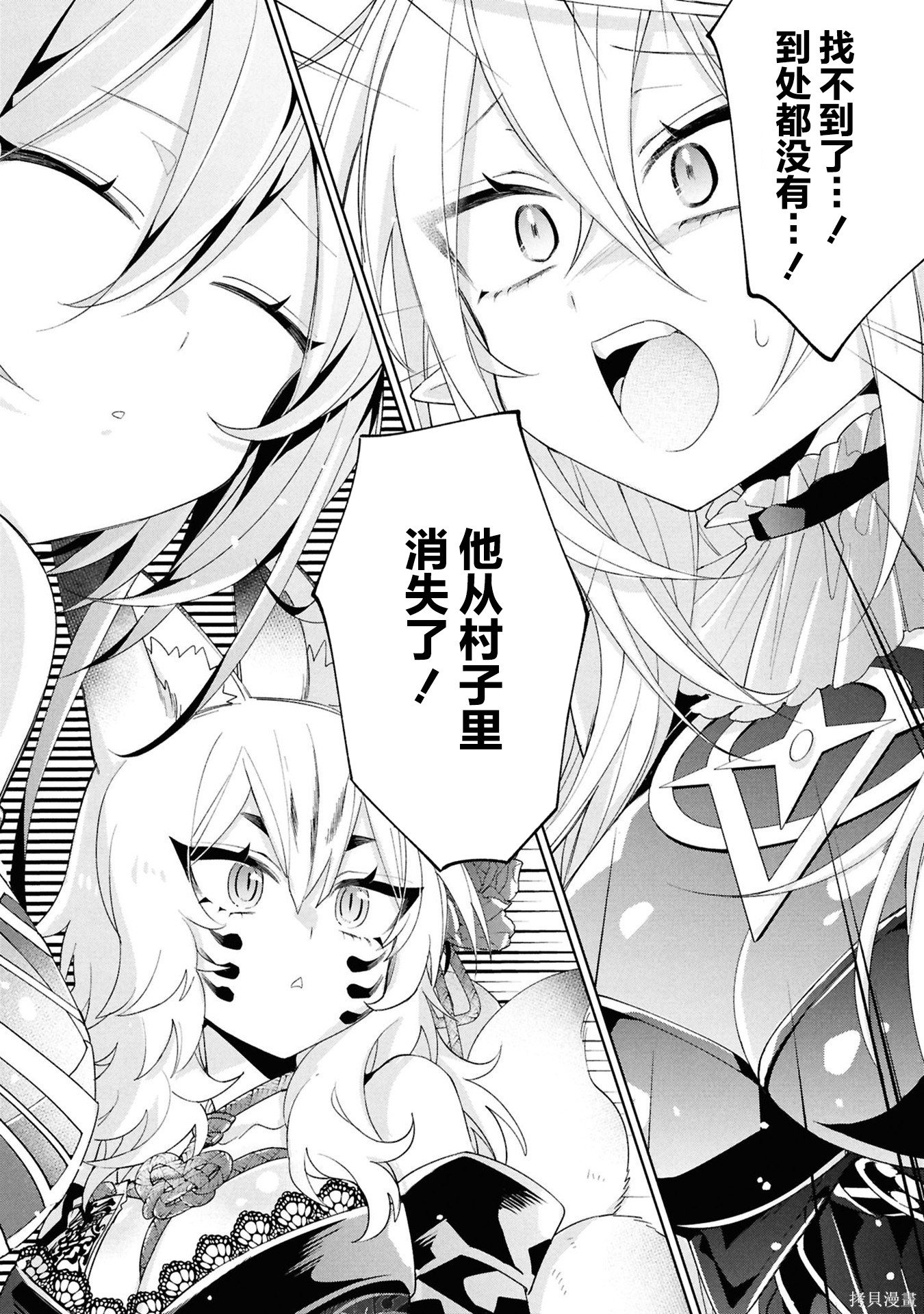 虽然由于关系到奴隶对我的评价而导致我不能压榨她们第14话在线观看 - 第29张