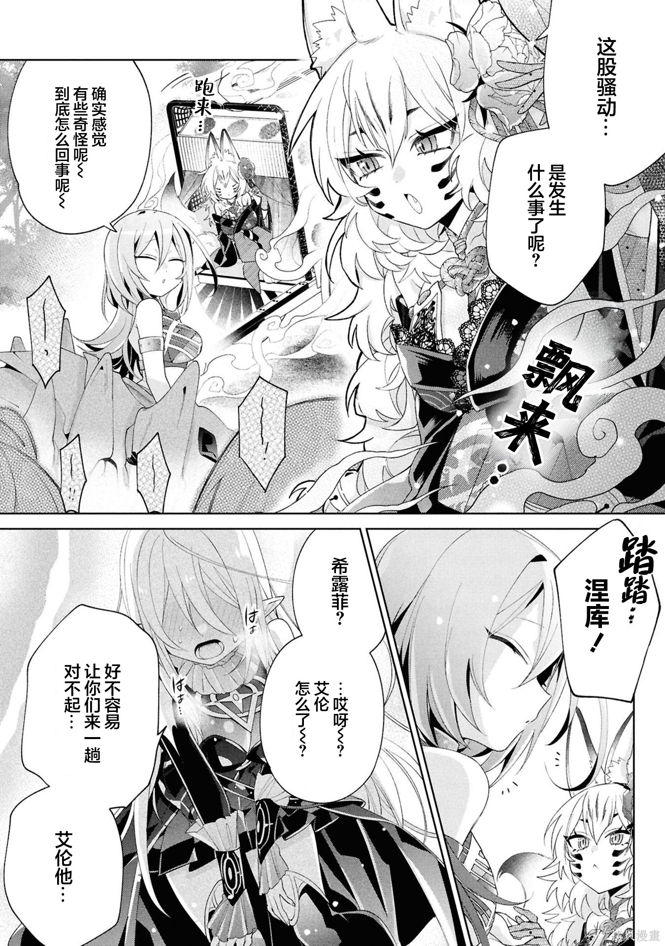 虽然由于关系到奴隶对我的评价而导致我不能压榨她们第14话在线观看 - 第28张