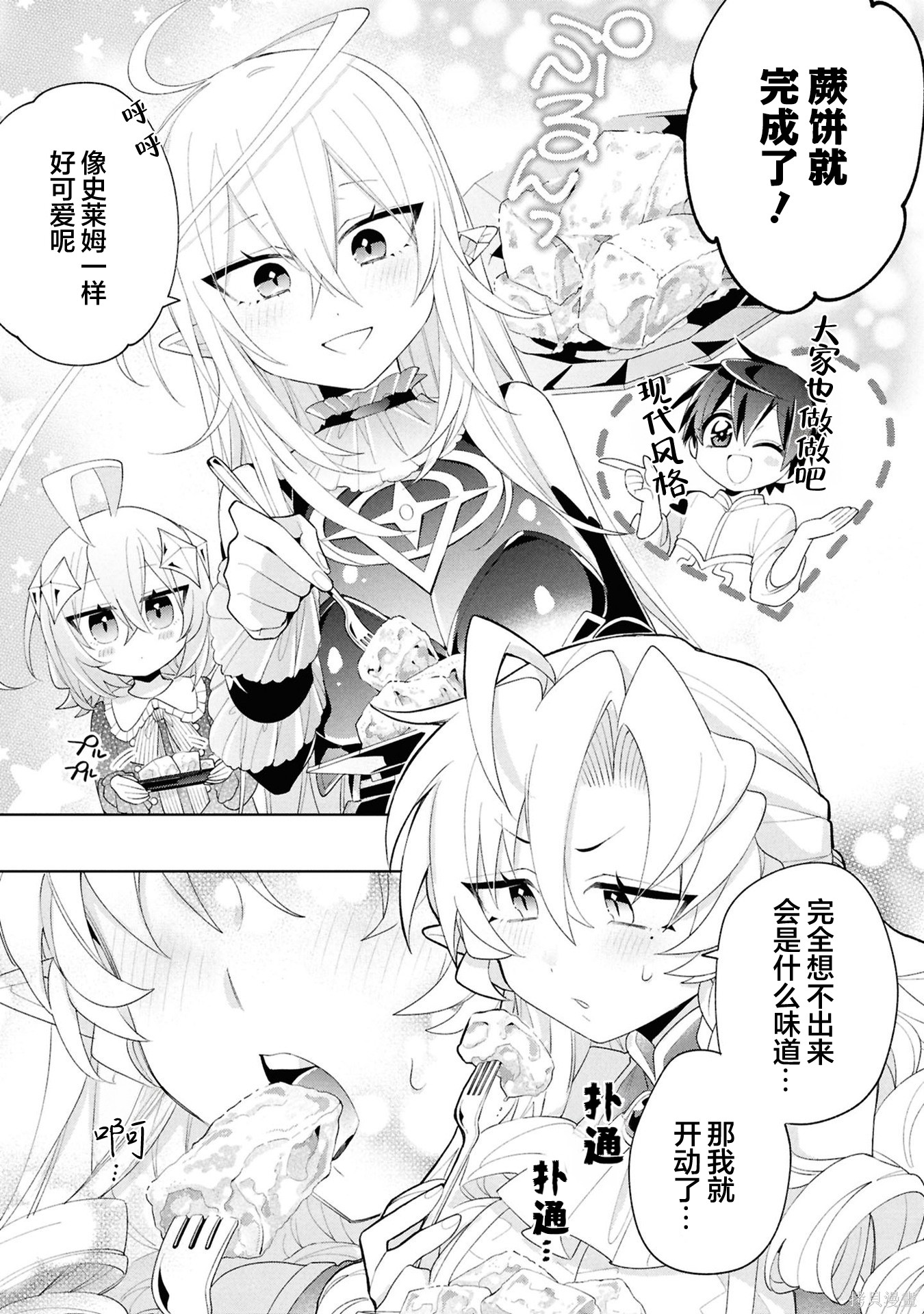 虽然由于关系到奴隶对我的评价而导致我不能压榨她们第14话在线观看 - 第23张
