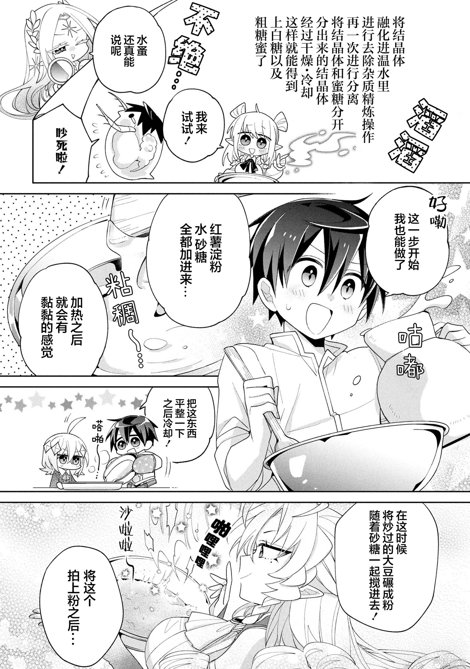虽然由于关系到奴隶对我的评价而导致我不能压榨她们第14话在线观看 - 第22张