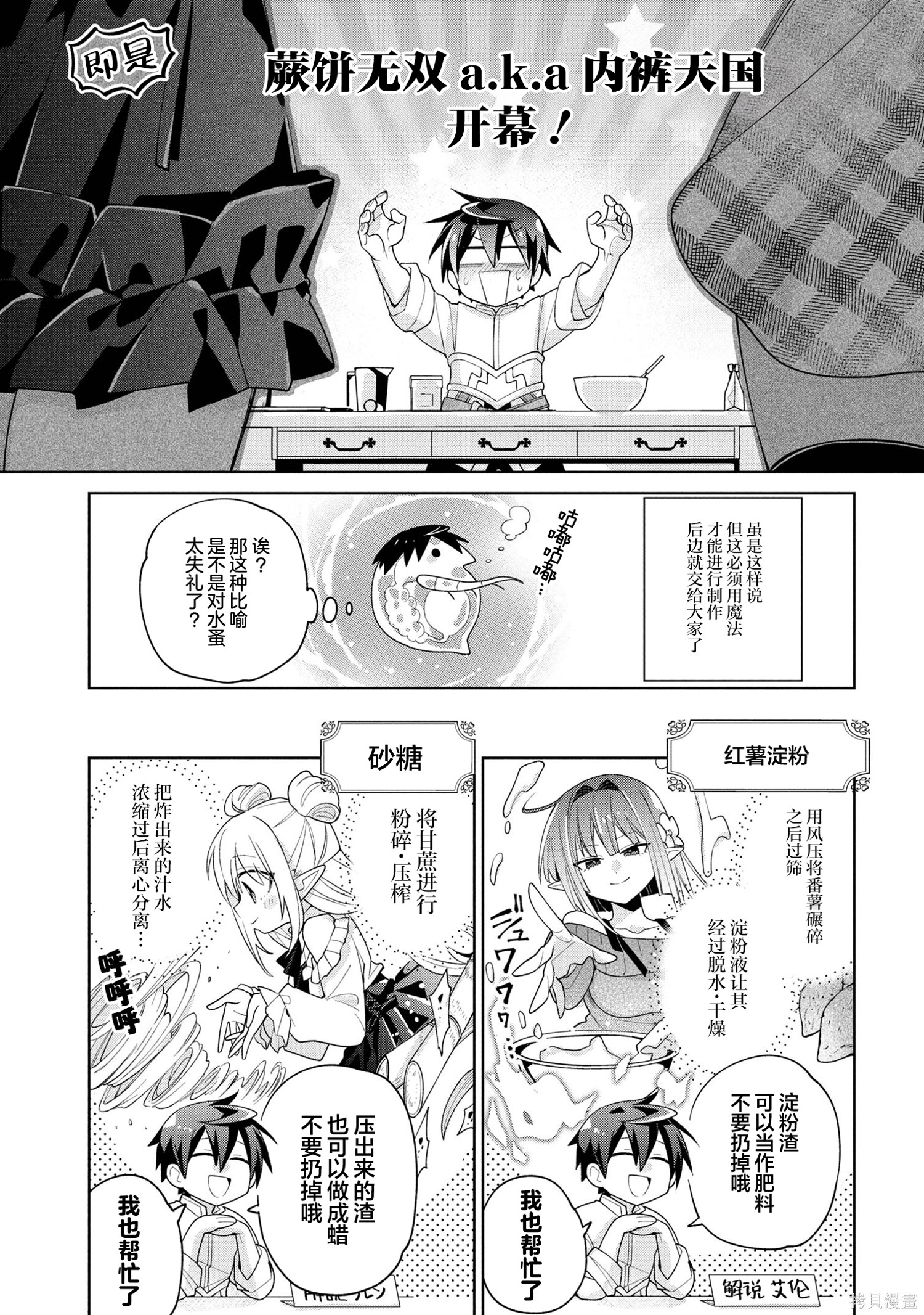 虽然由于关系到奴隶对我的评价而导致我不能压榨她们第14话在线观看 - 第21张