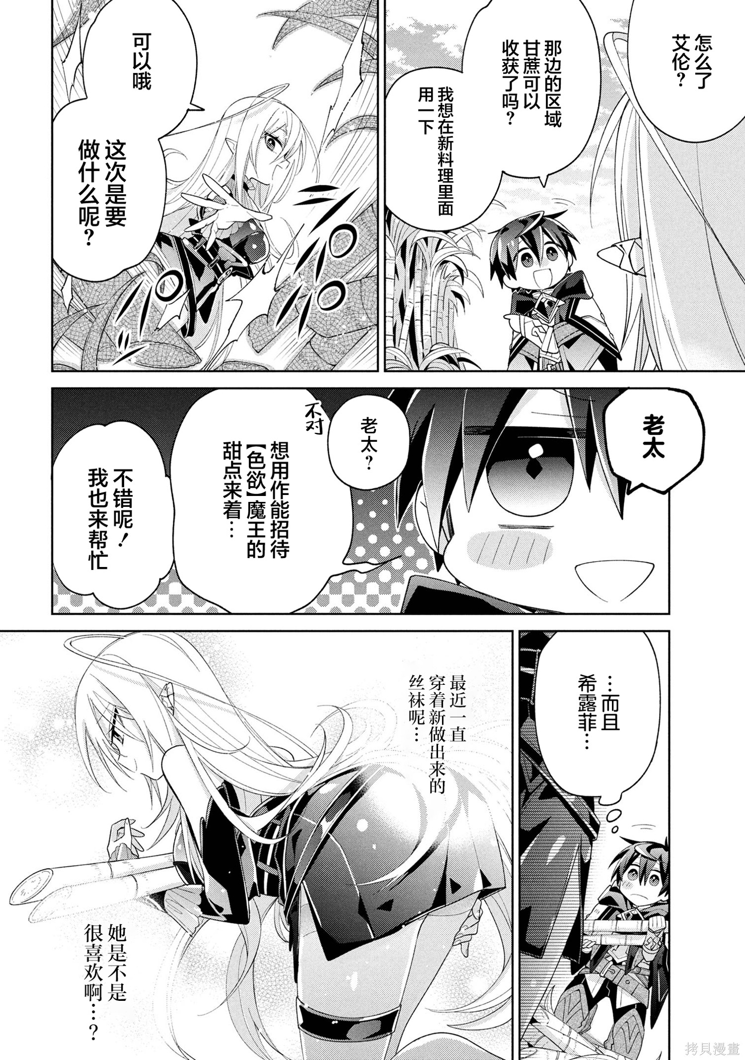 虽然由于关系到奴隶对我的评价而导致我不能压榨她们第14话在线观看 - 第18张