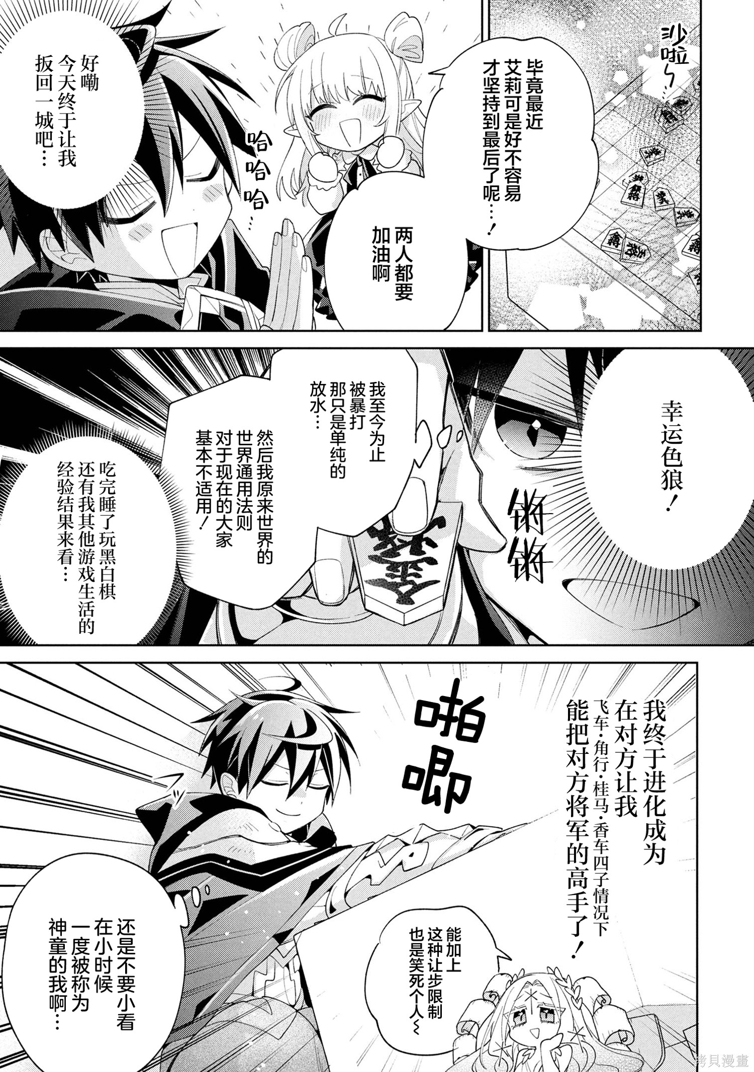 虽然由于关系到奴隶对我的评价而导致我不能压榨她们第14话在线观看 - 第13张