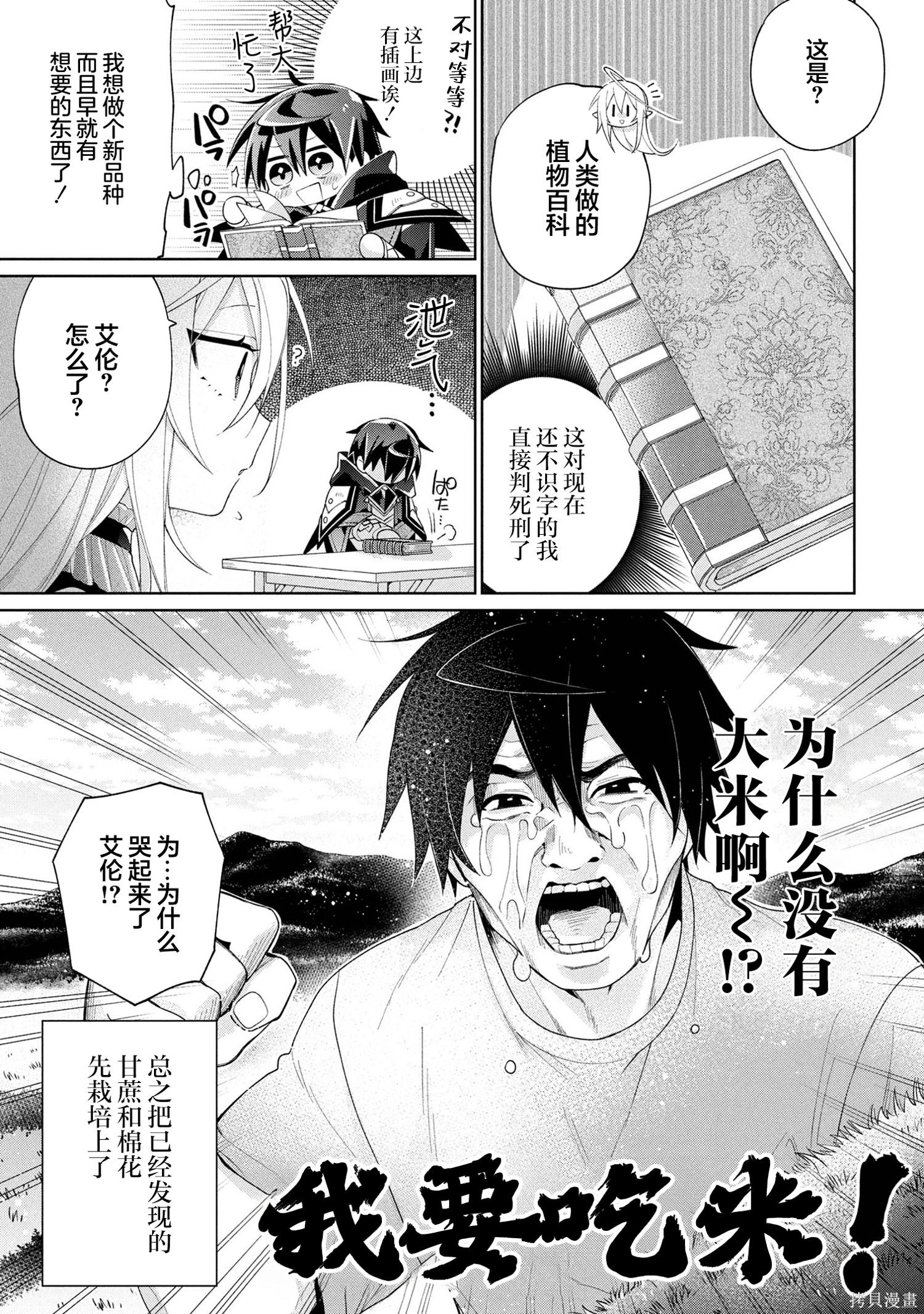 虽然由于关系到奴隶对我的评价而导致我不能压榨她们第14话在线观看 - 第7张