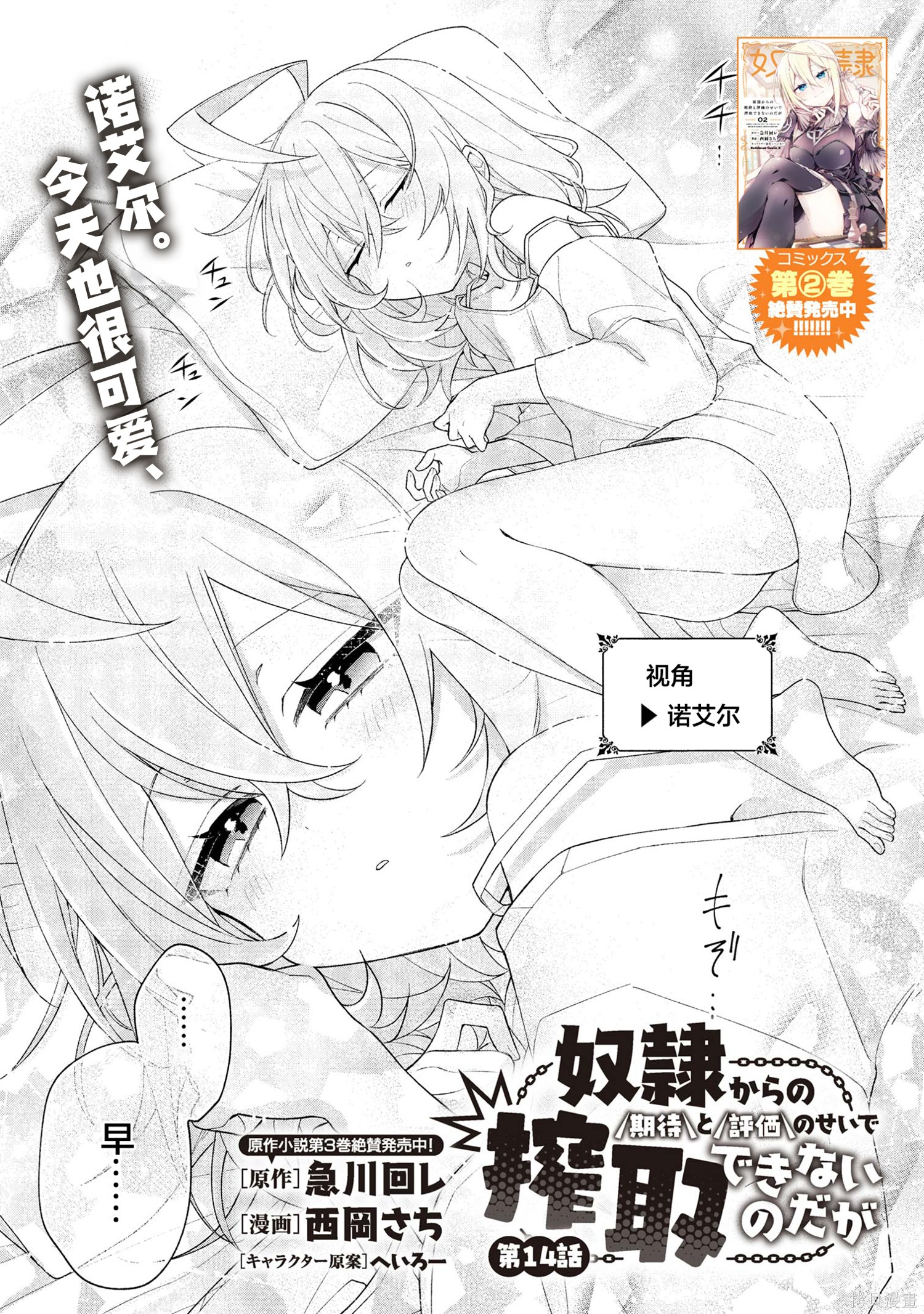 虽然由于关系到奴隶对我的评价而导致我不能压榨她们第14话在线观看 - 第1张