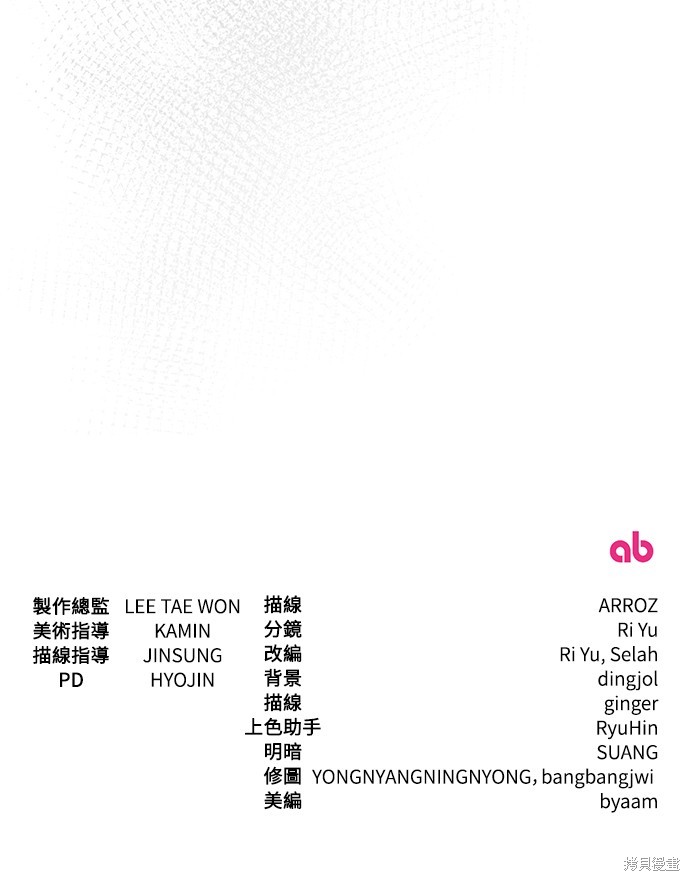 幸存王女的微笑之谜第56话在线观看 - 第65张