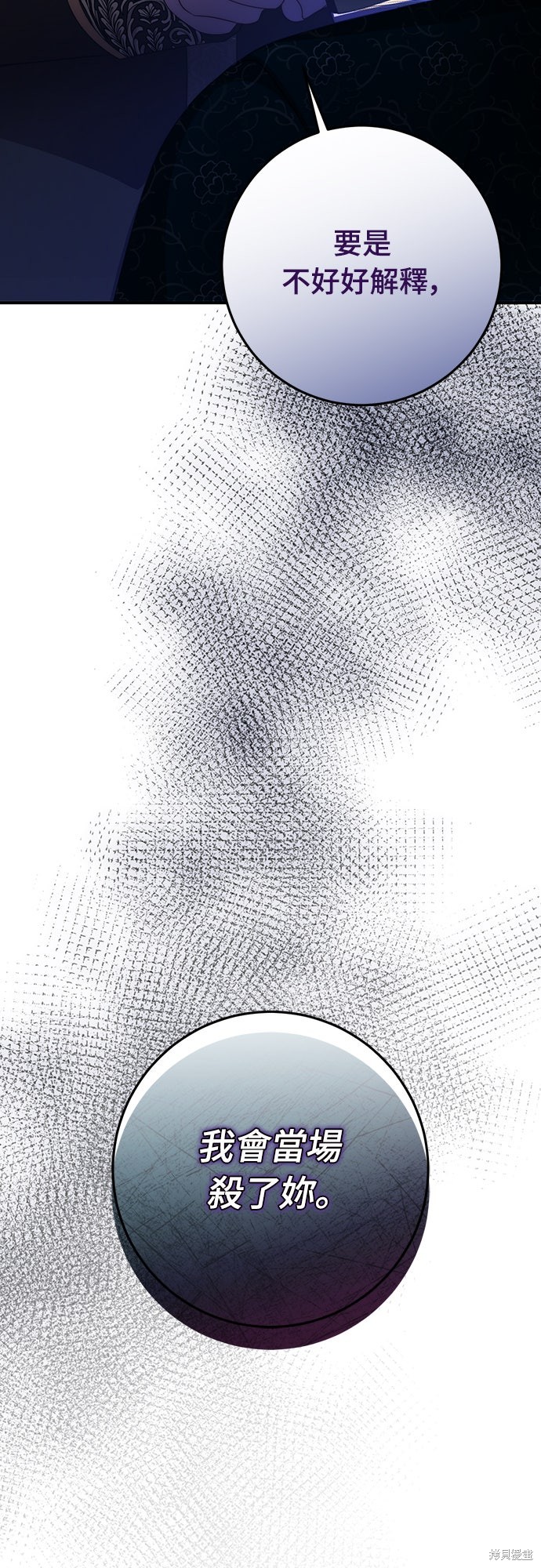 幸存王女的微笑之谜第56话在线观看 - 第64张