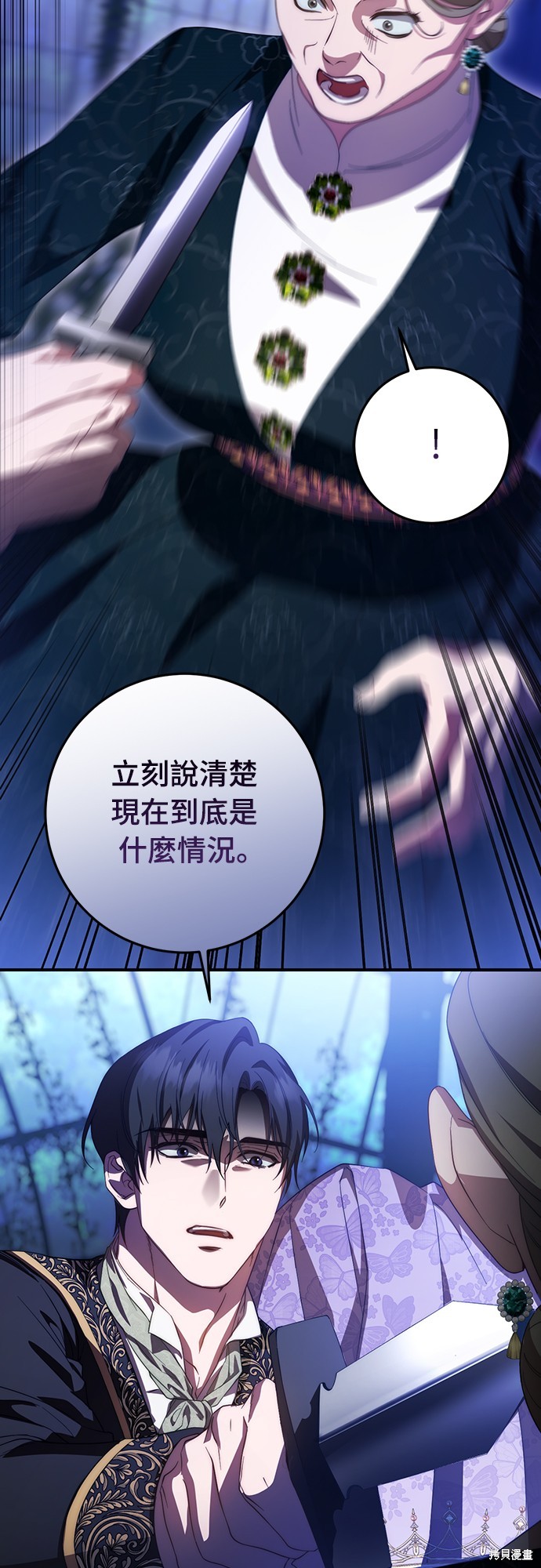 幸存王女的微笑之谜第56话在线观看 - 第63张