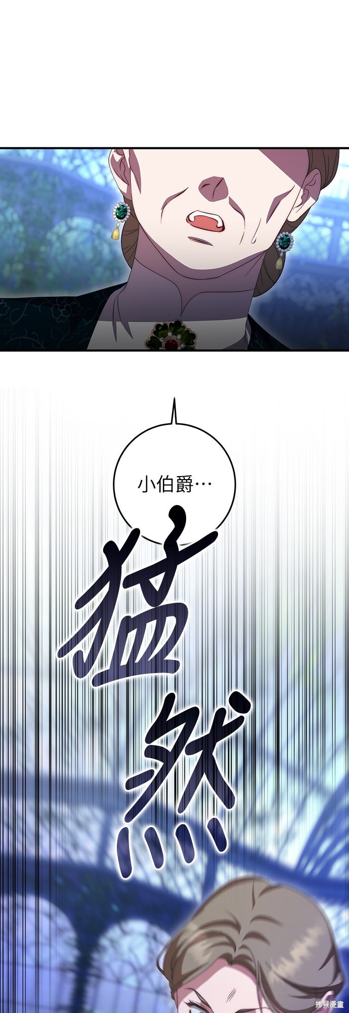幸存王女的微笑之谜第56话在线观看 - 第62张