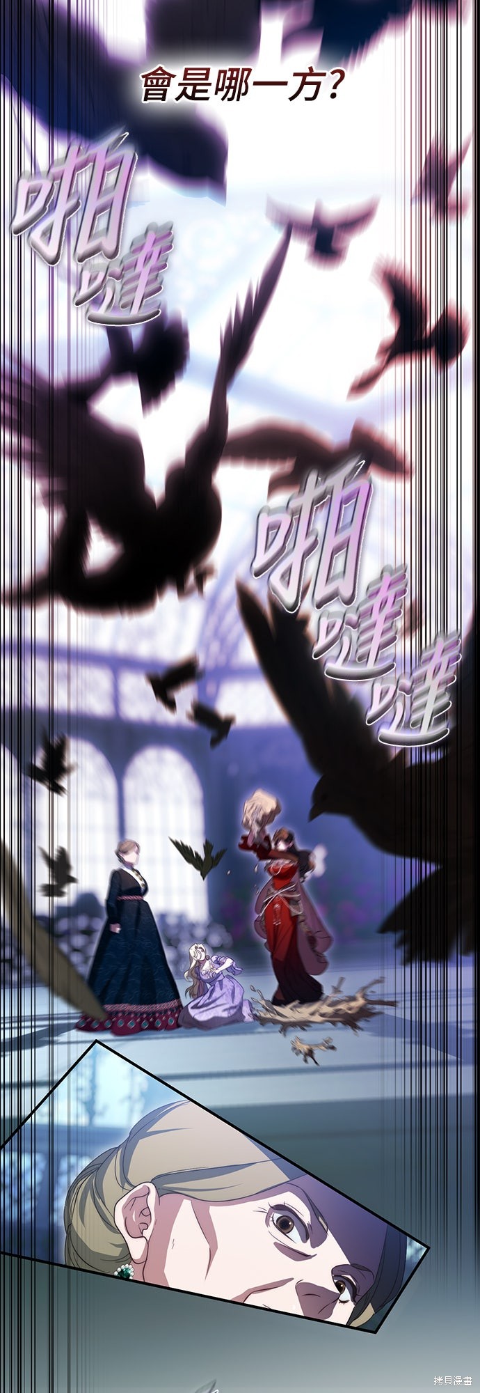 幸存王女的微笑之谜第56话在线观看 - 第48张