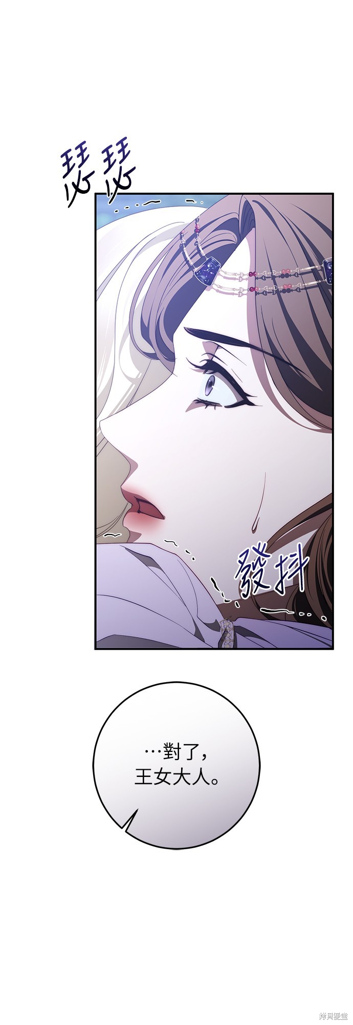 幸存王女的微笑之谜第56话在线观看 - 第39张