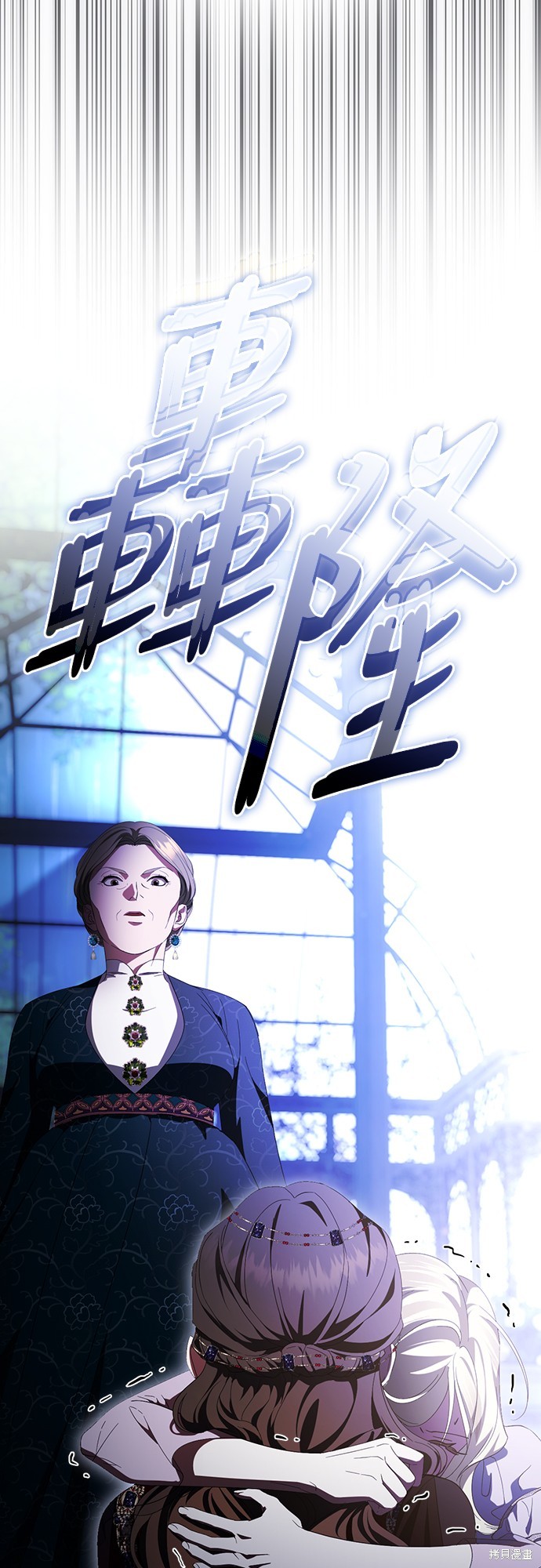 幸存王女的微笑之谜第56话在线观看 - 第37张