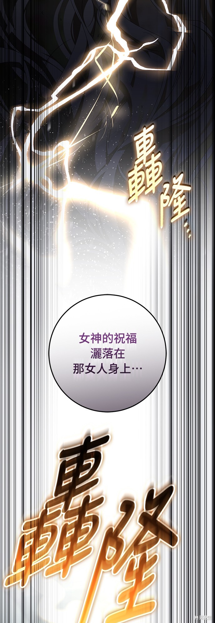 幸存王女的微笑之谜第56话在线观看 - 第34张