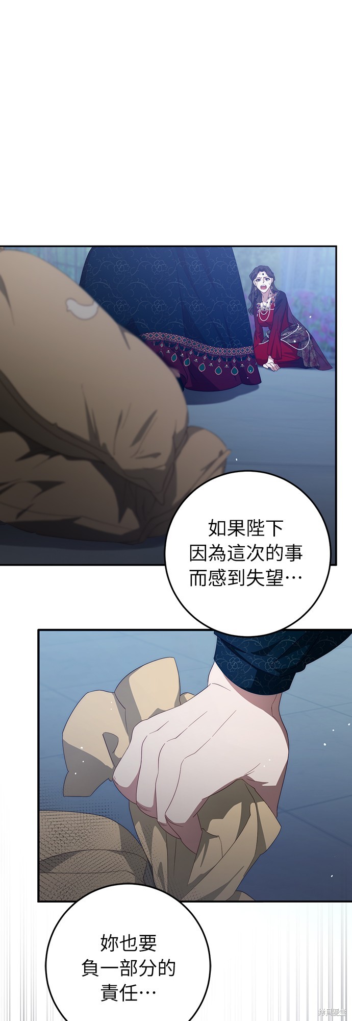 幸存王女的微笑之谜第56话在线观看 - 第26张